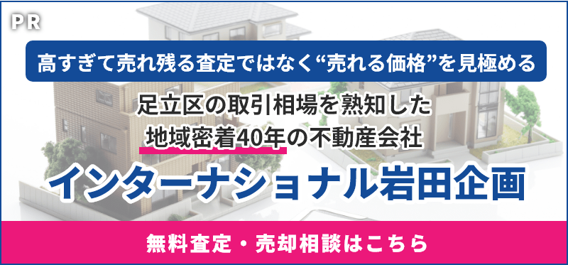 公式HPで詳しく見る