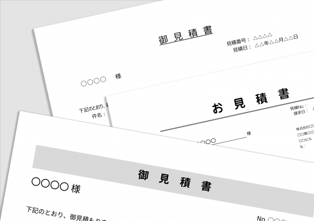 ３枚の見積書