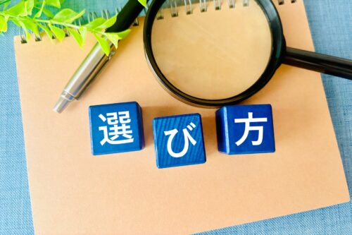 不動産売却で高く売るための完全ガイド｜失敗しない会社選びと査定の見極め方
