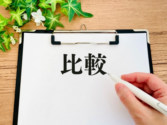 比較の文字列と観葉植物