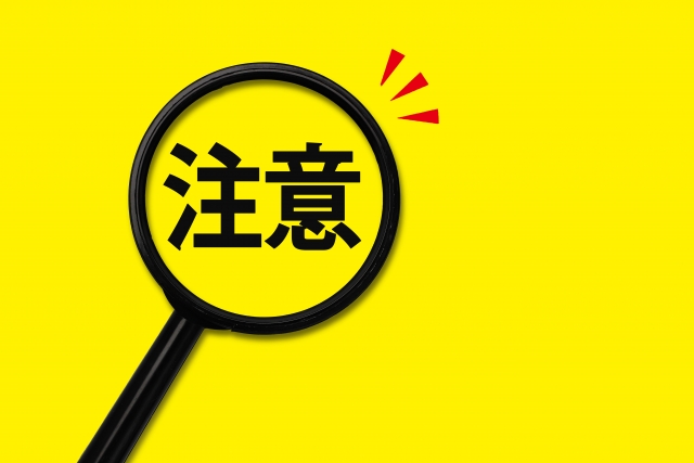 注意