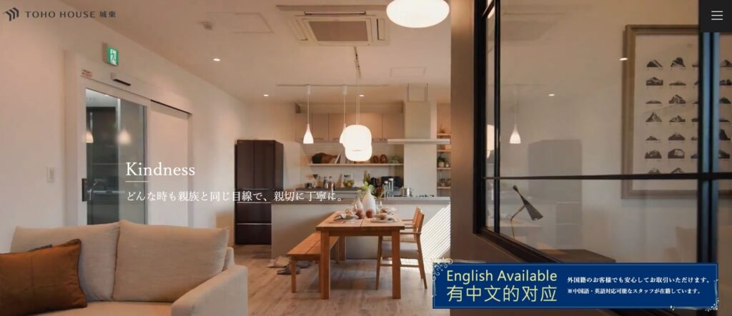株式会社東宝ハウス城東