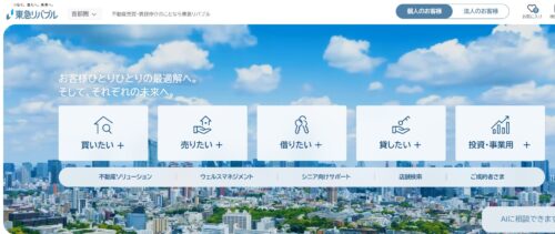 東急リバブル株式会社 北千住センターの口コミ・評判は？不動産会社選びのポイントも解説