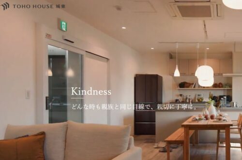 株式会社東宝ハウス城東の口コミ・評判は？不動産会社選びのポイントも解説