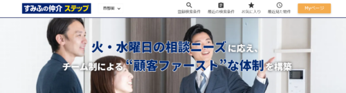 すみふの仲介ステップ 北千住営業センターの評判・口コミは？特徴や向いている人を徹底解説