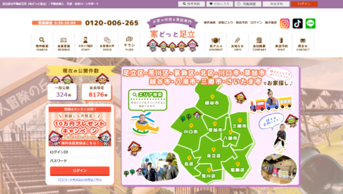 株式会社家どっと足立の評判・口コミを徹底調査!特徴とサービス内容を解説