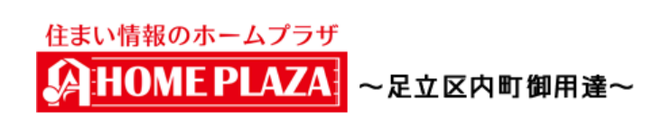 株式会社ホームプラザ公式HP画像