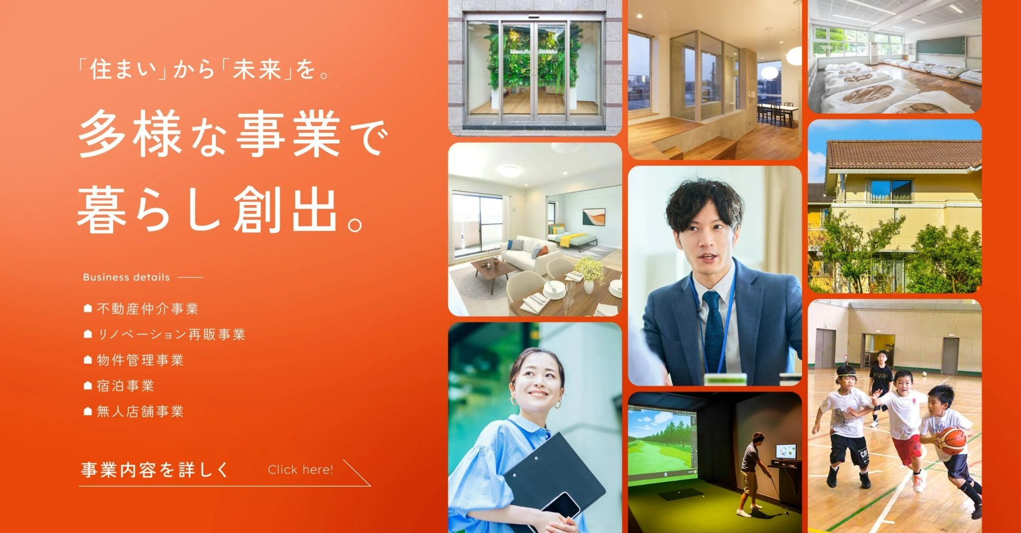 リオン不動産株式会社の評判は？口コミや売却の特徴・注意点を解説